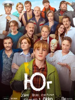 Юг российский сериал